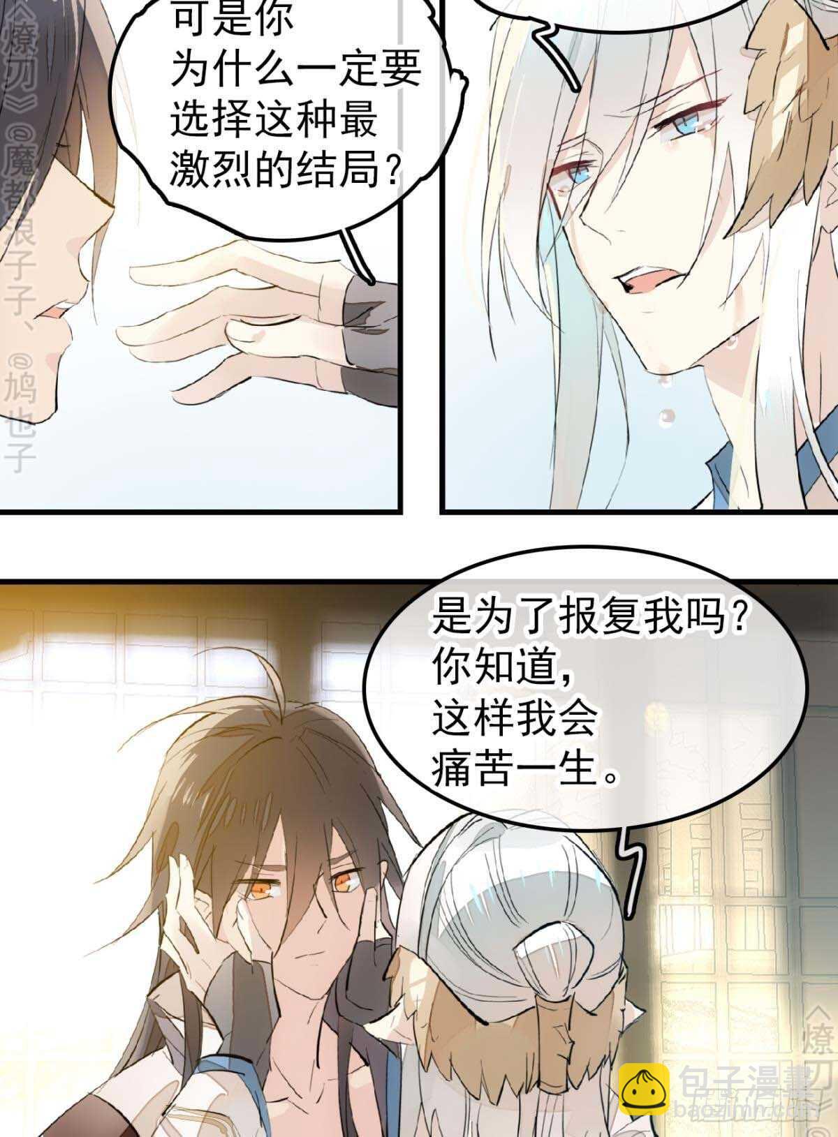 160 杀死你的心-第179话