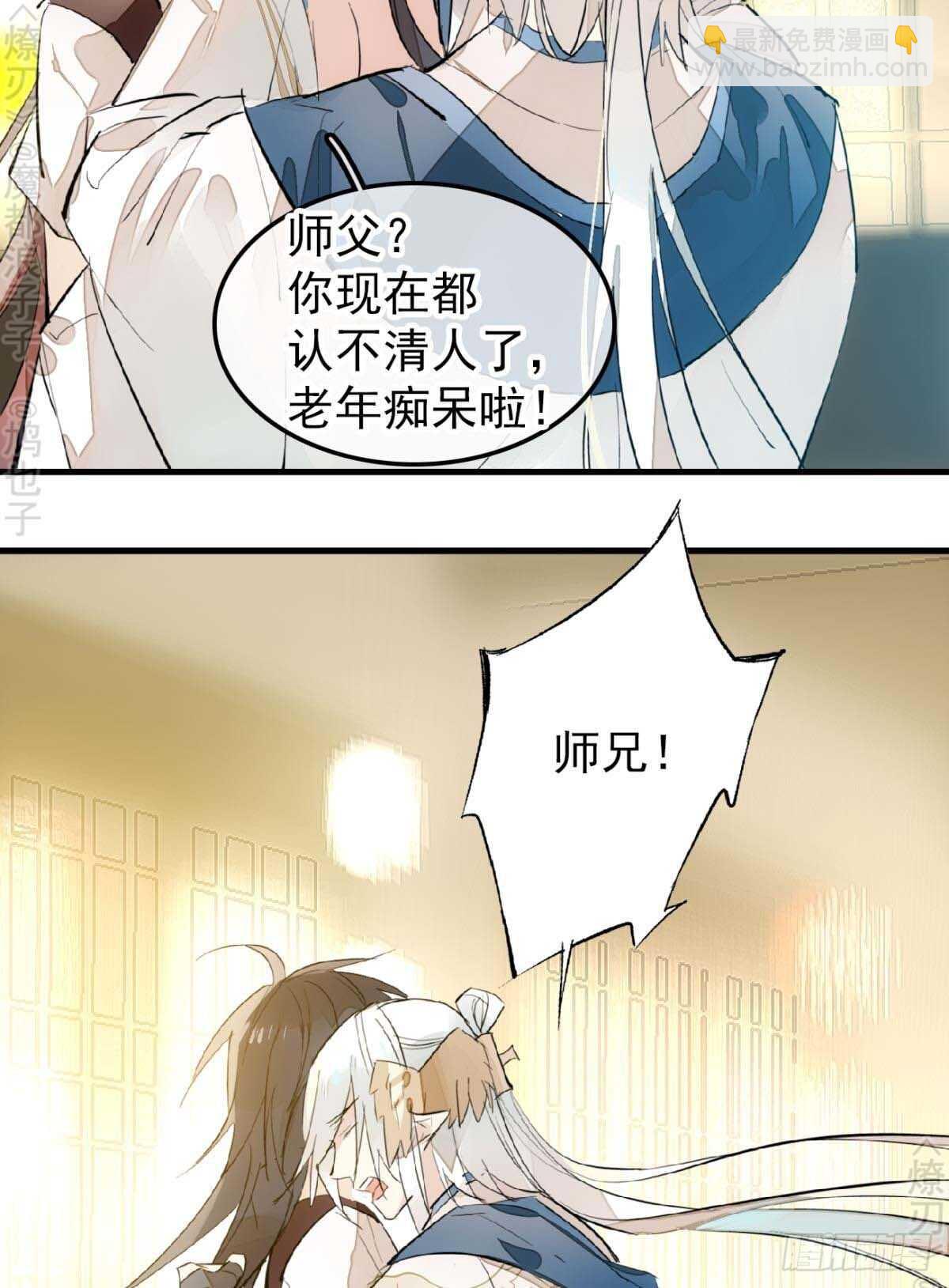 160 杀死你的心-第179话