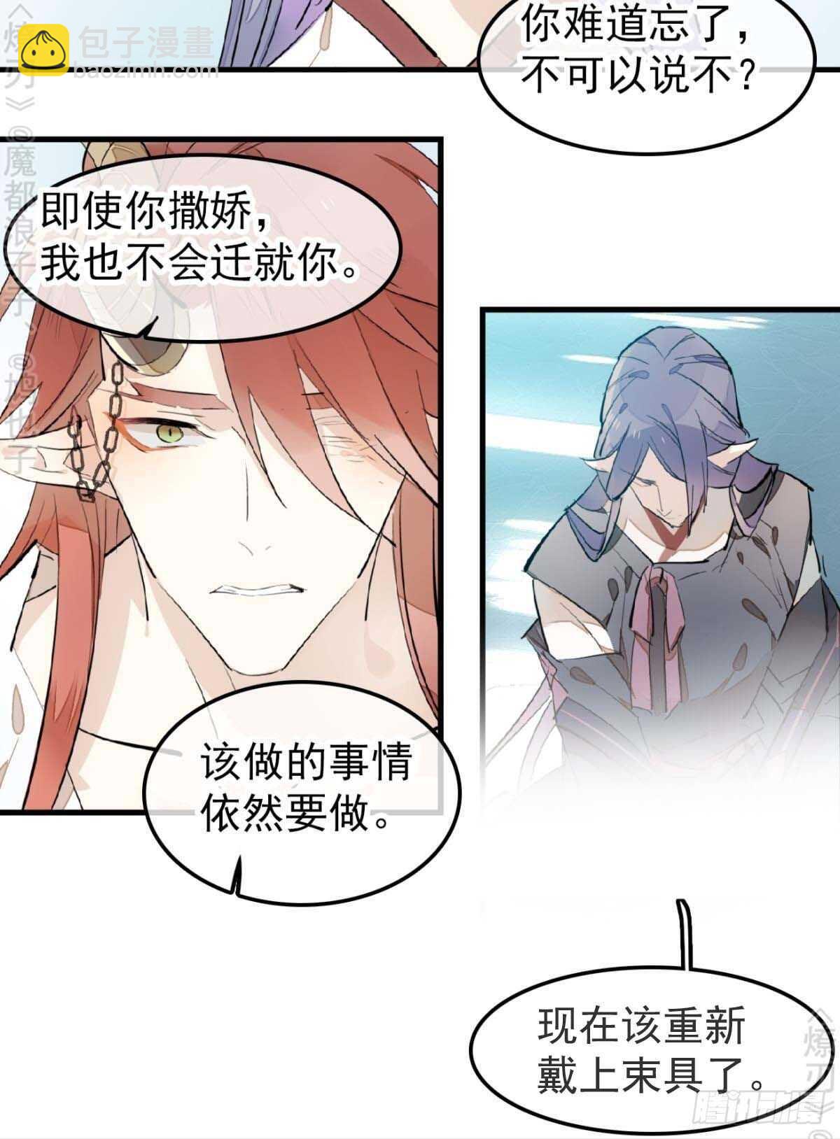 161 j剑魂破体-第181话