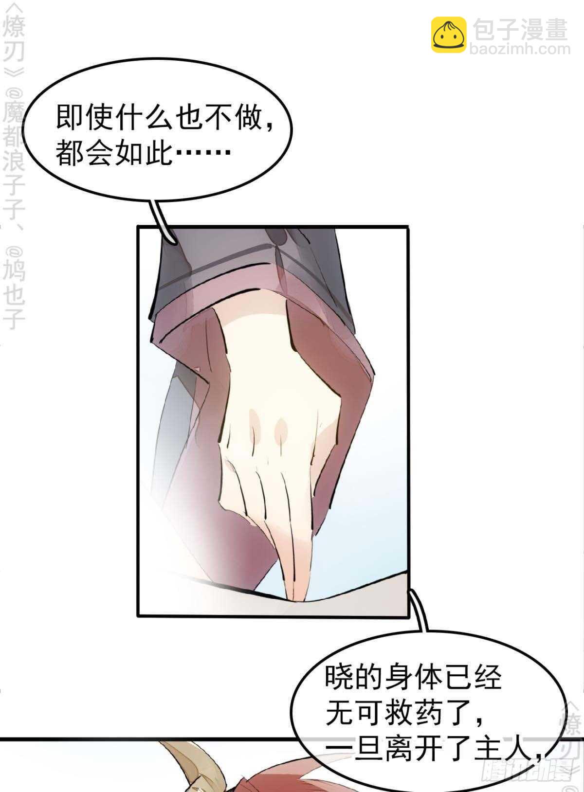 161 j剑魂破体-第181话