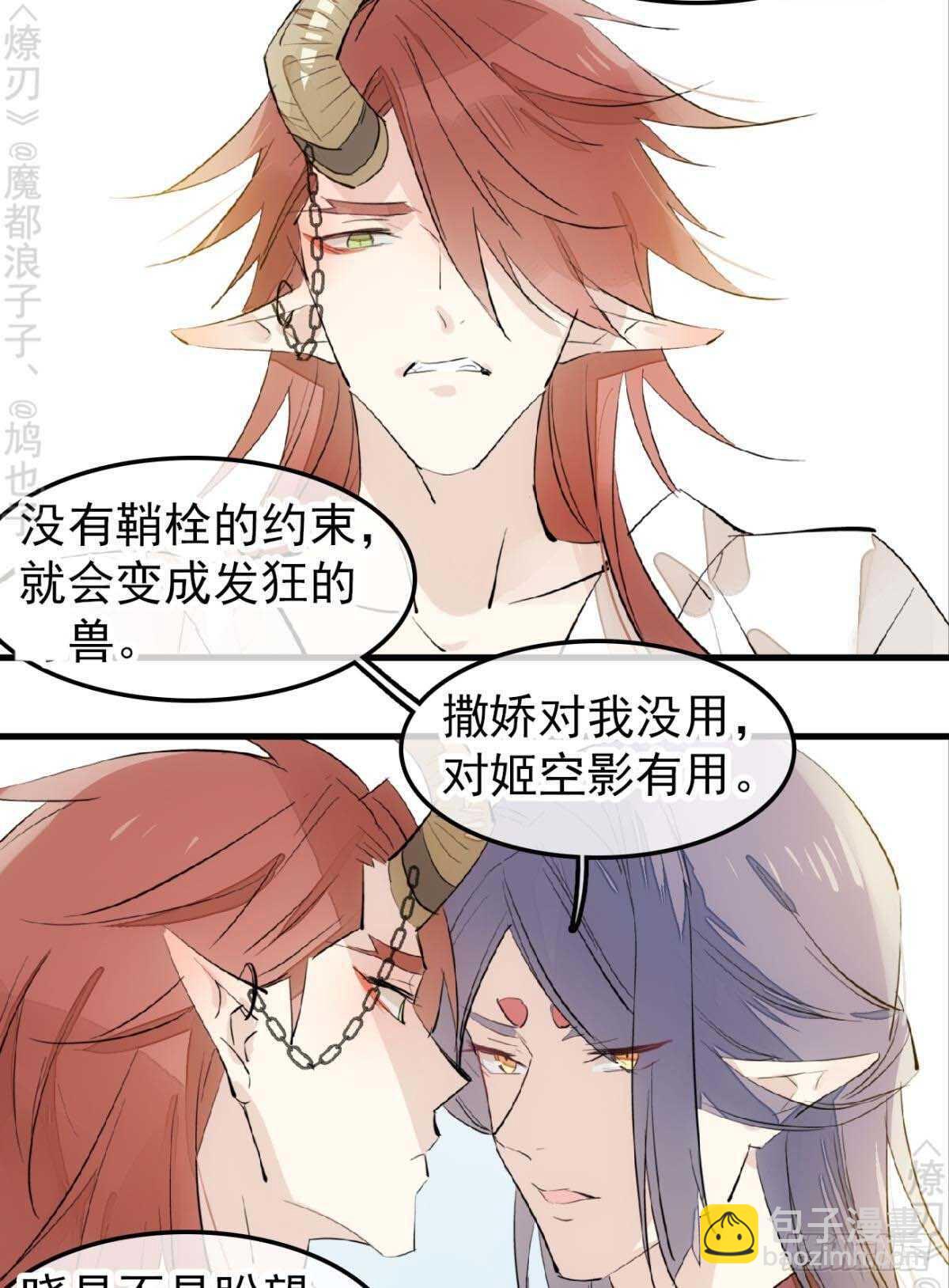 161 j剑魂破体-第181话