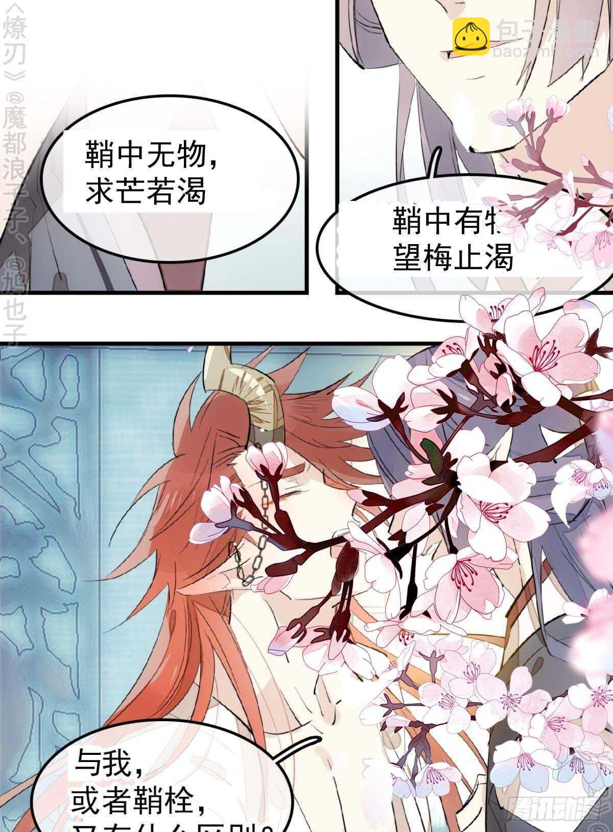 161 j剑魂破体-第181话