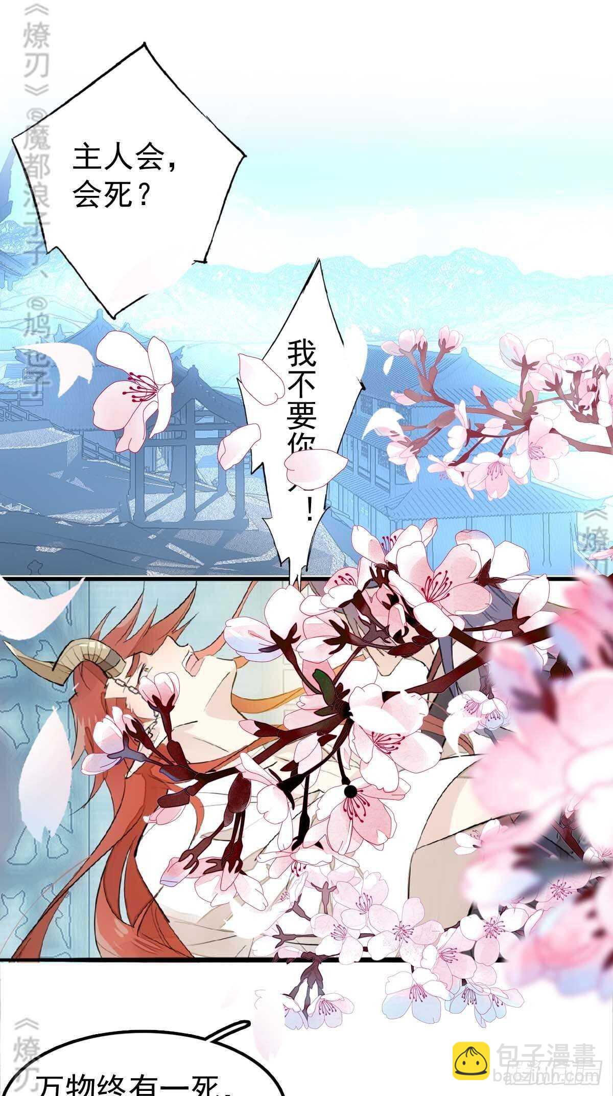161 j剑魂破体-第181话