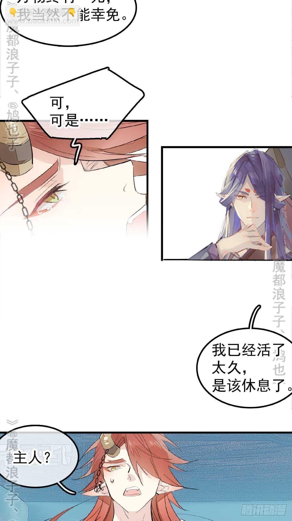 161 j剑魂破体-第181话
