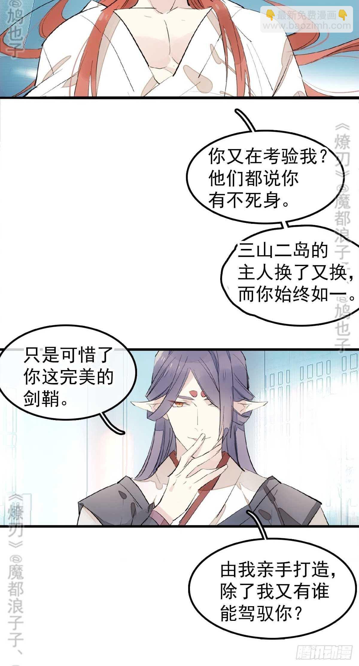 161 j剑魂破体-第181话