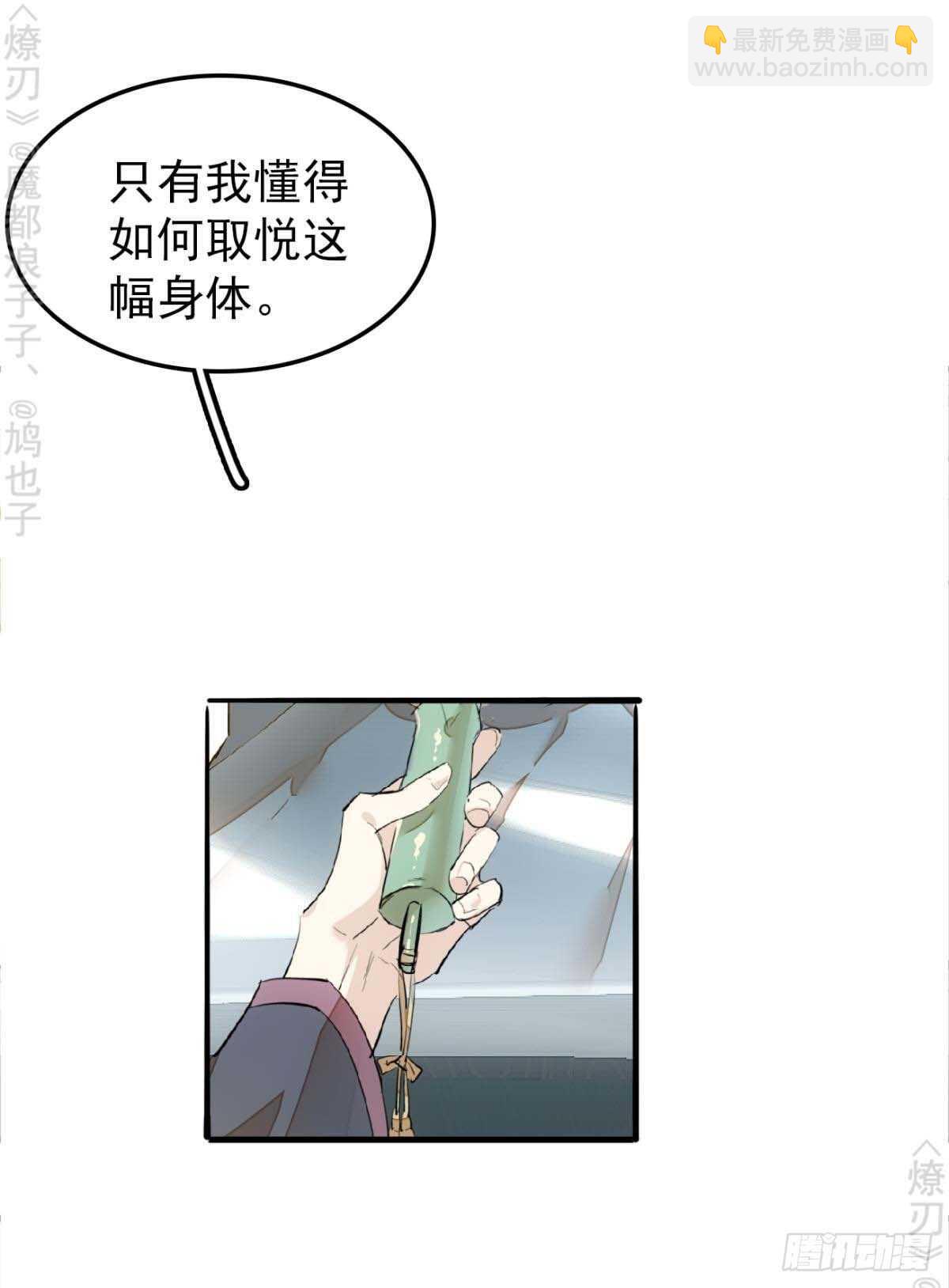 161 j剑魂破体-第181话