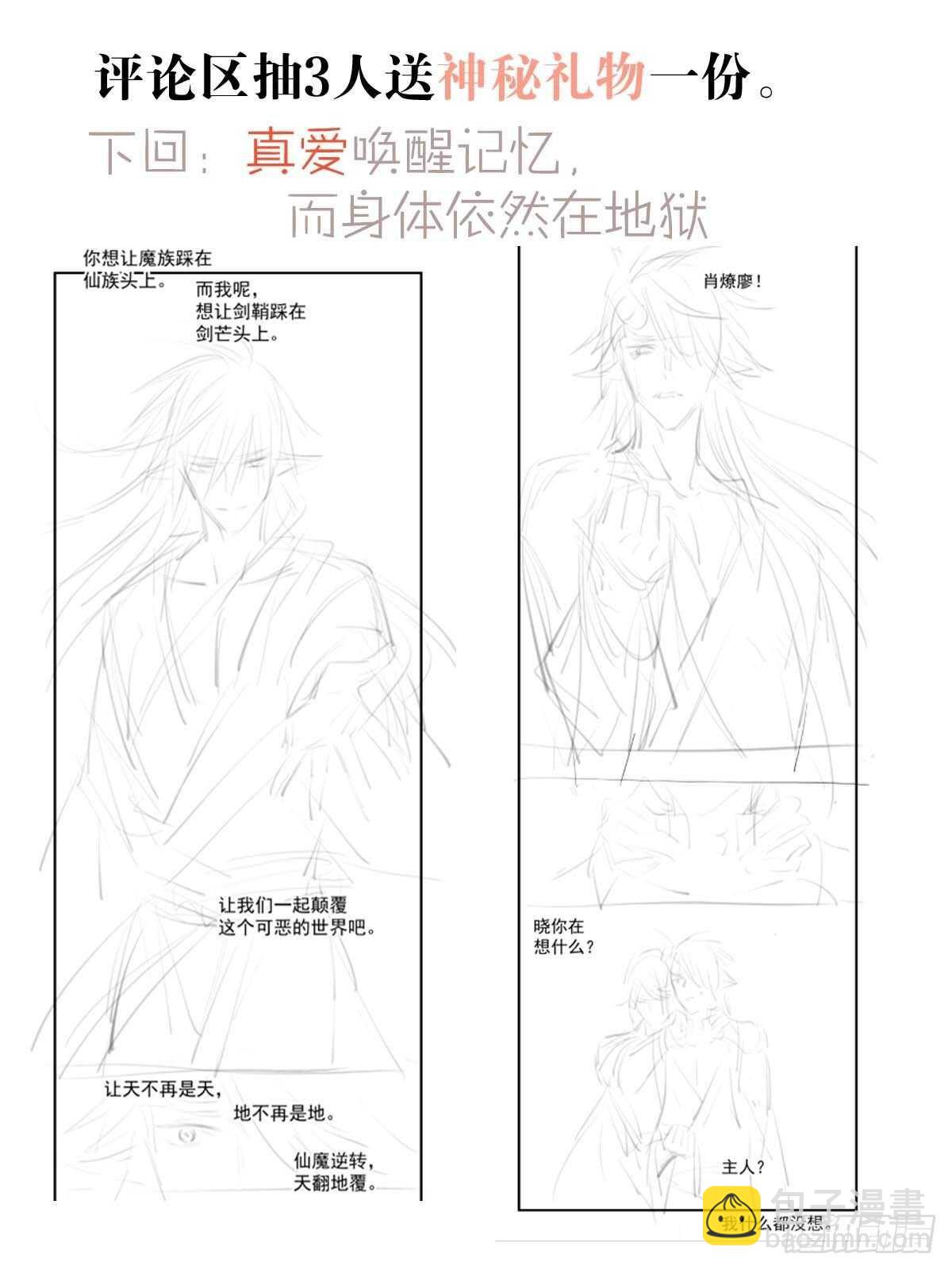 161 j剑魂破体-第181话