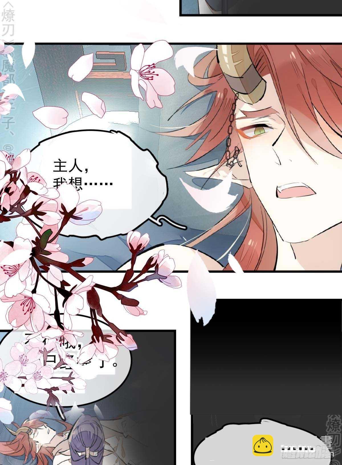 161 j剑魂破体-第181话