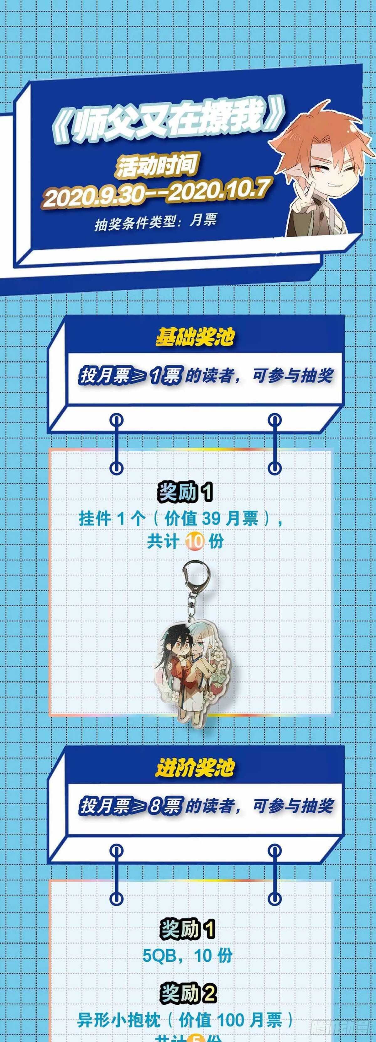 163 被仇人绑架-第183话
