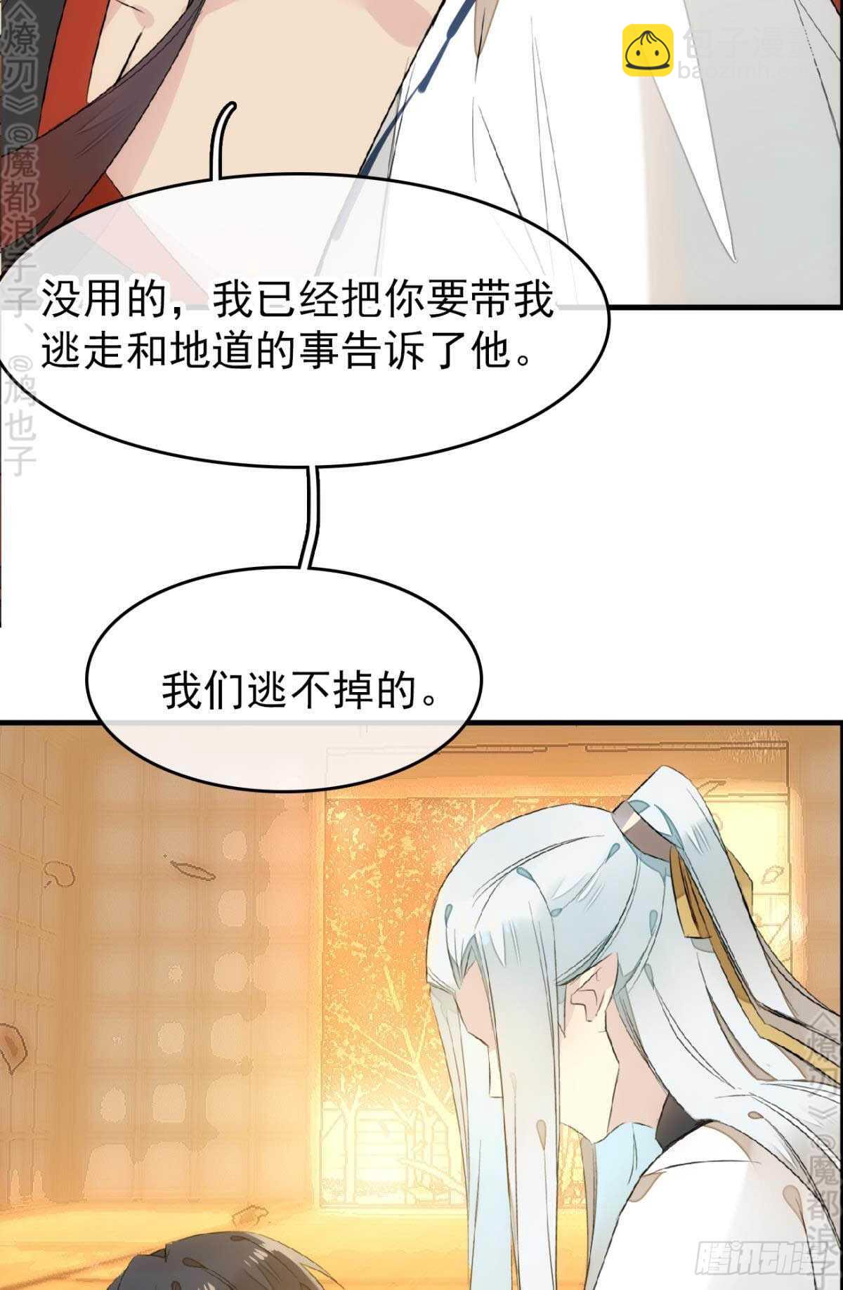 164 人质(1/2)-第185话