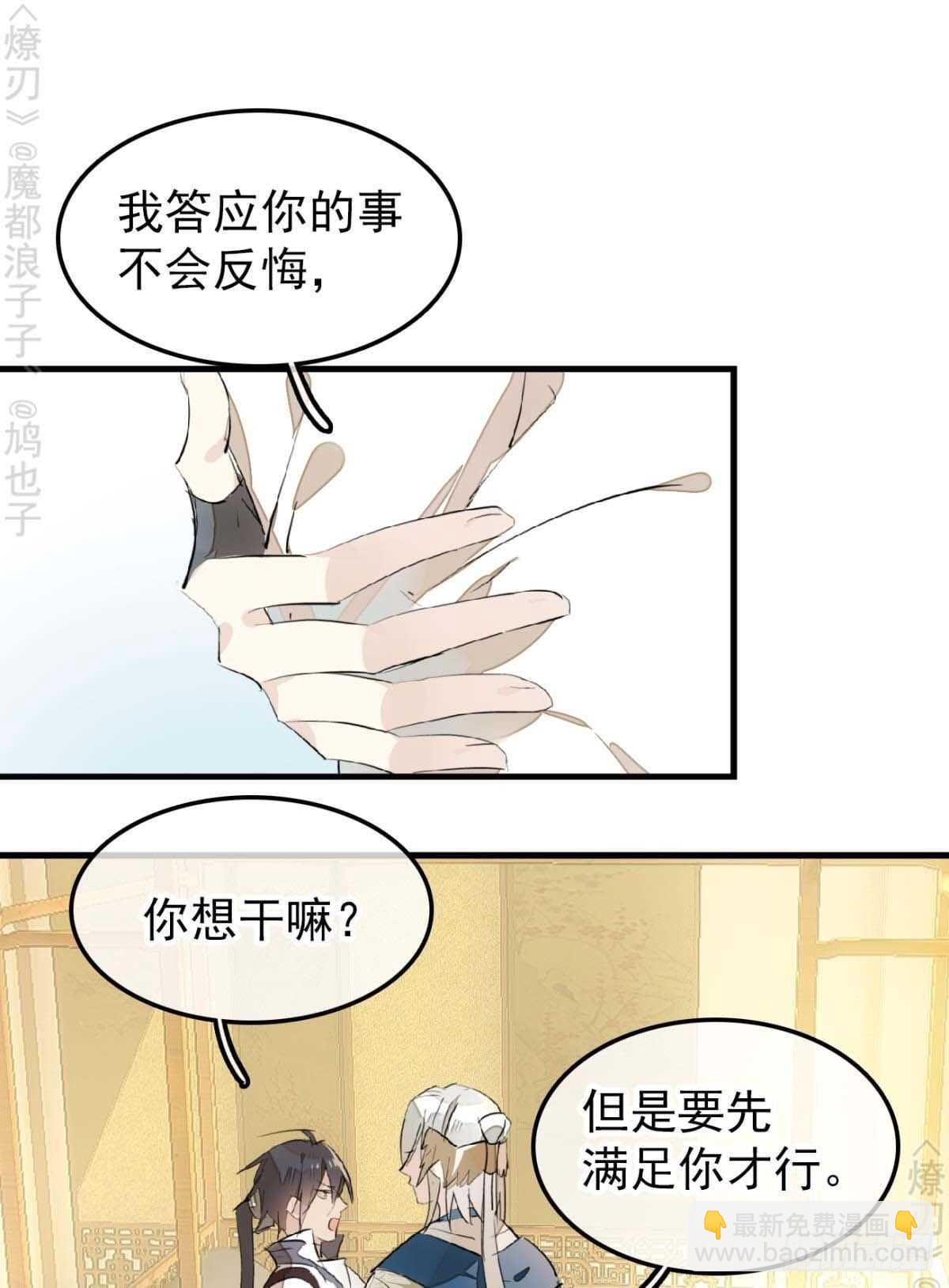 166 双龙回天-第187话