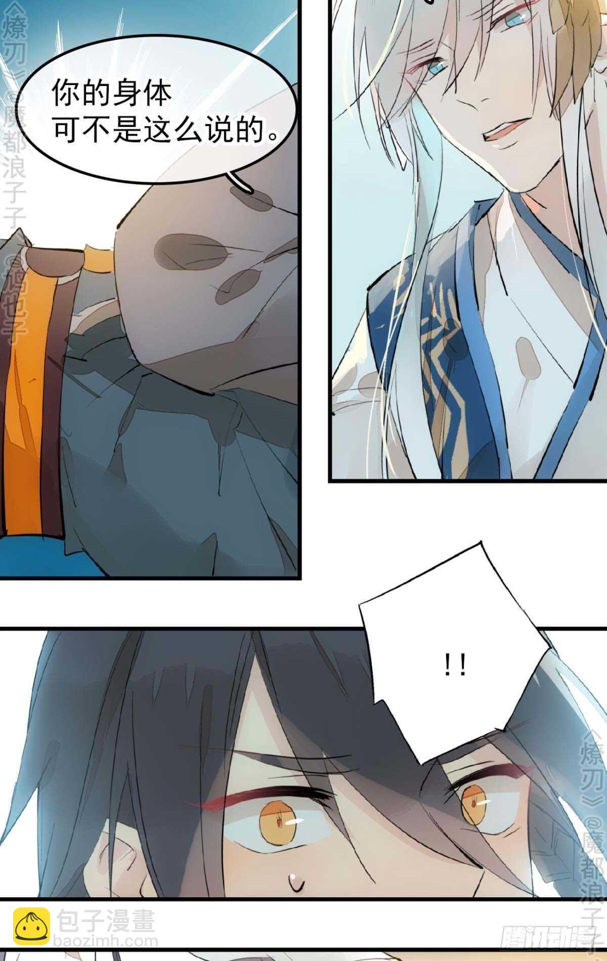 166 双龙回天-第187话