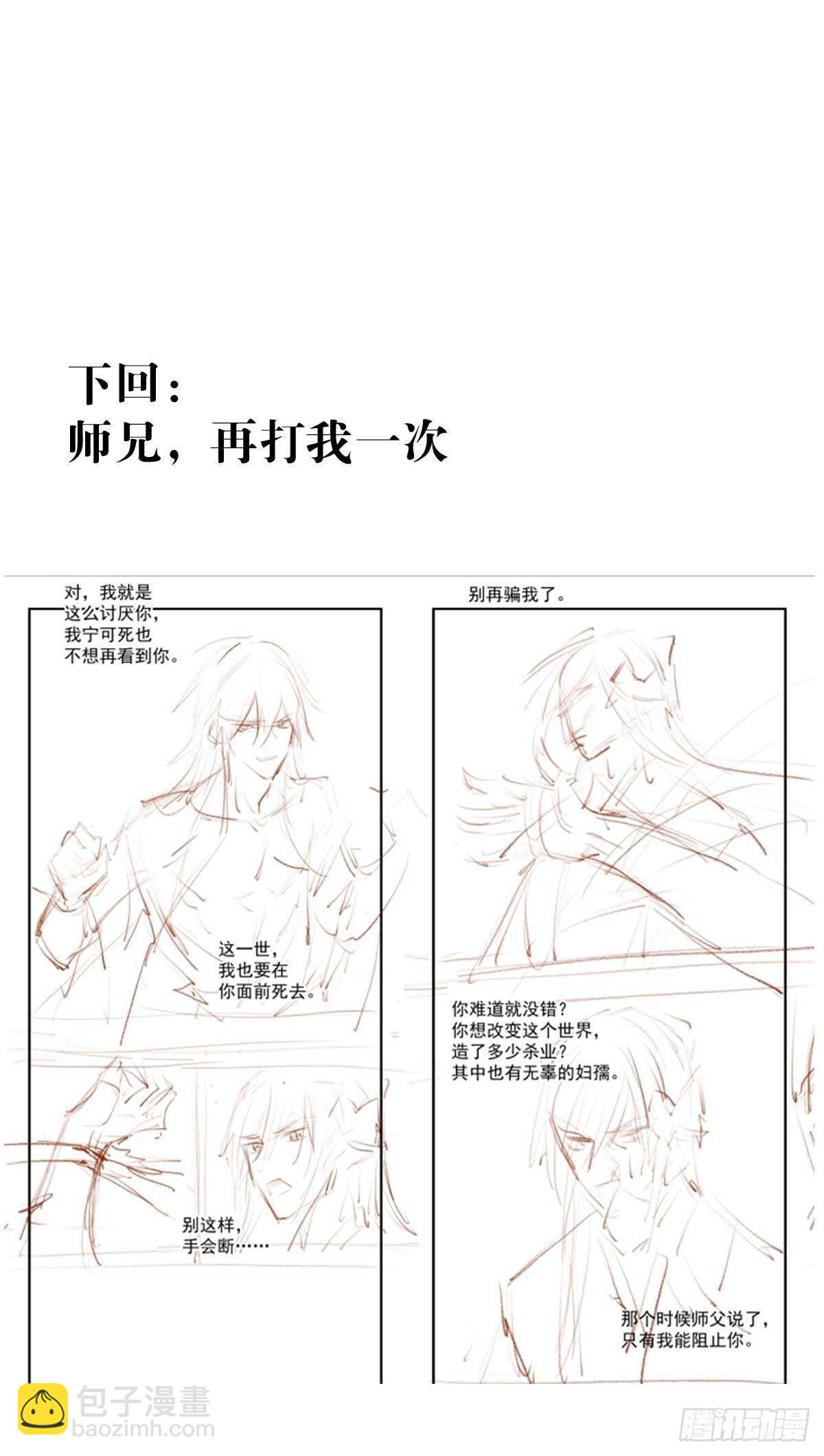 166 双龙回天-第187话