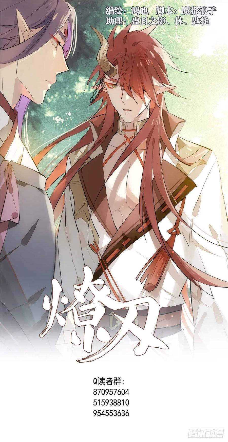 168 魔君之堕-第189话