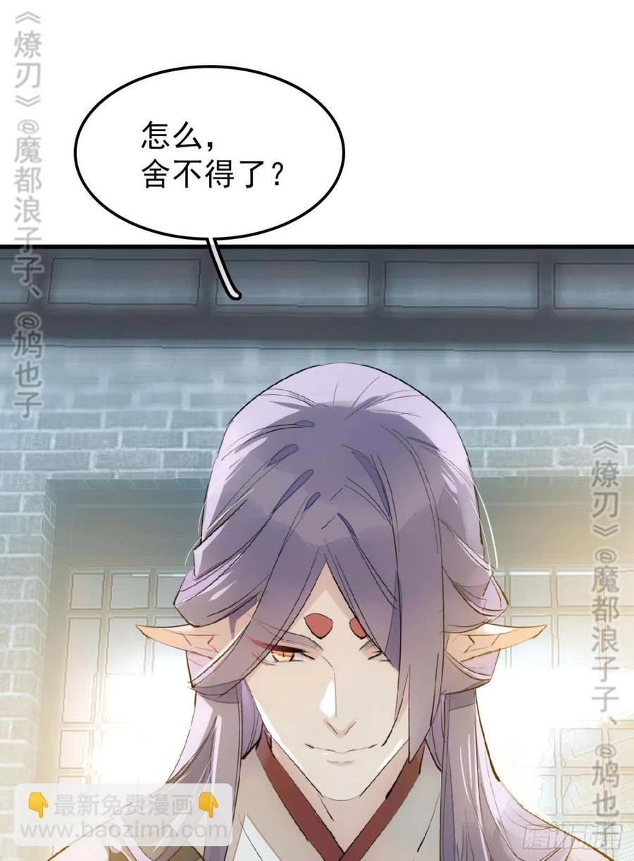 168 魔君之堕-第189话