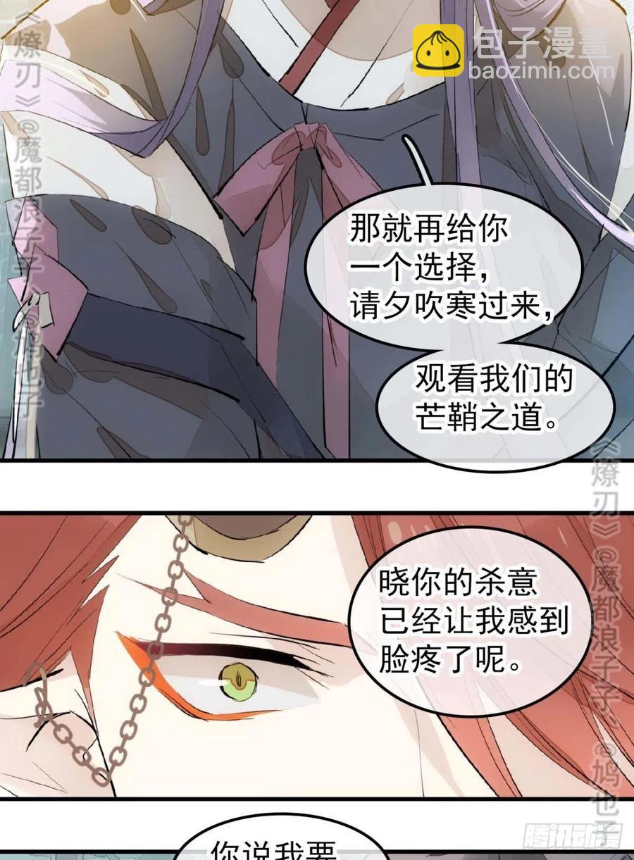 168 魔君之堕-第189话