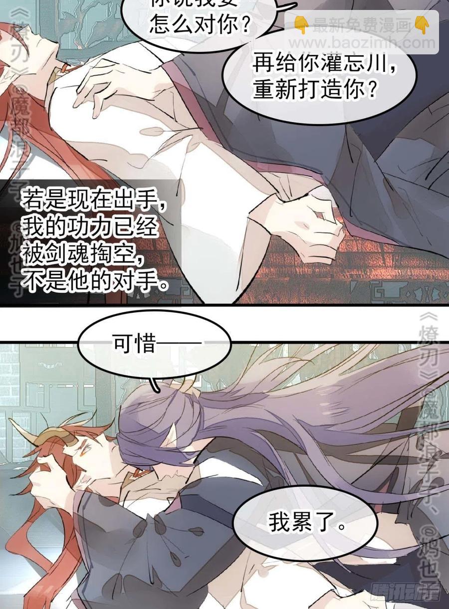 168 魔君之堕-第189话