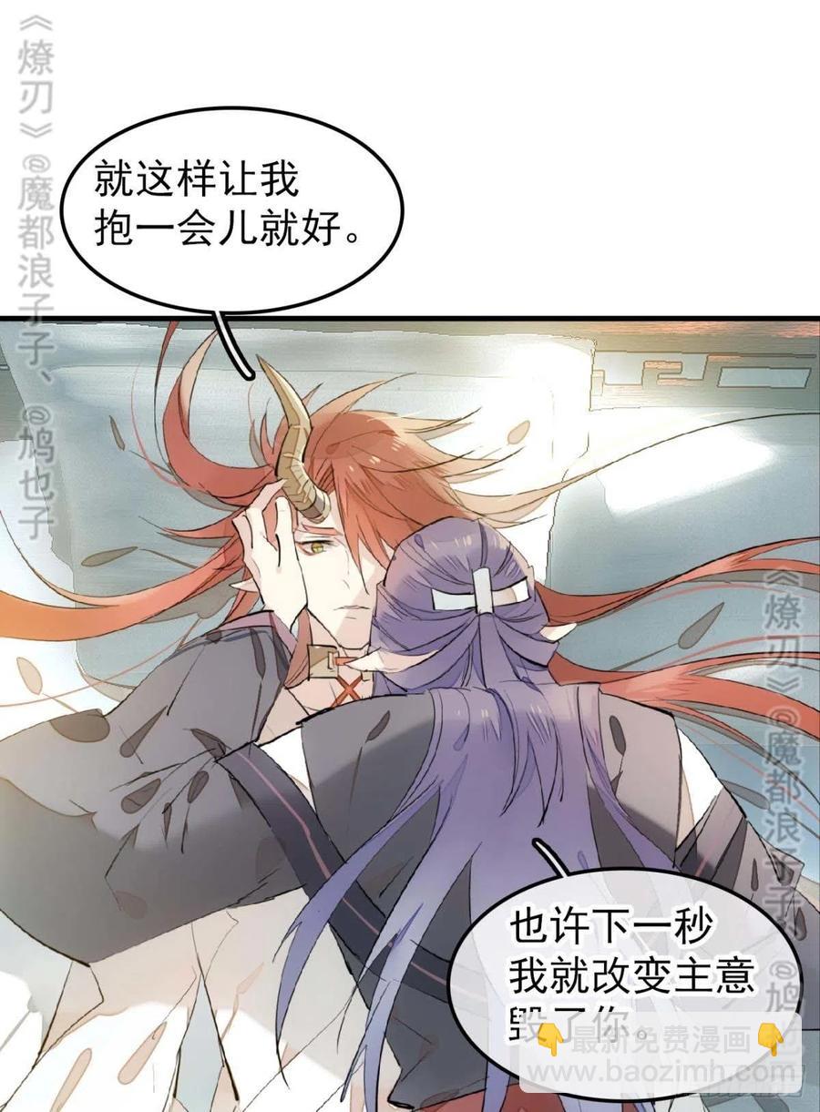 168 魔君之堕-第189话