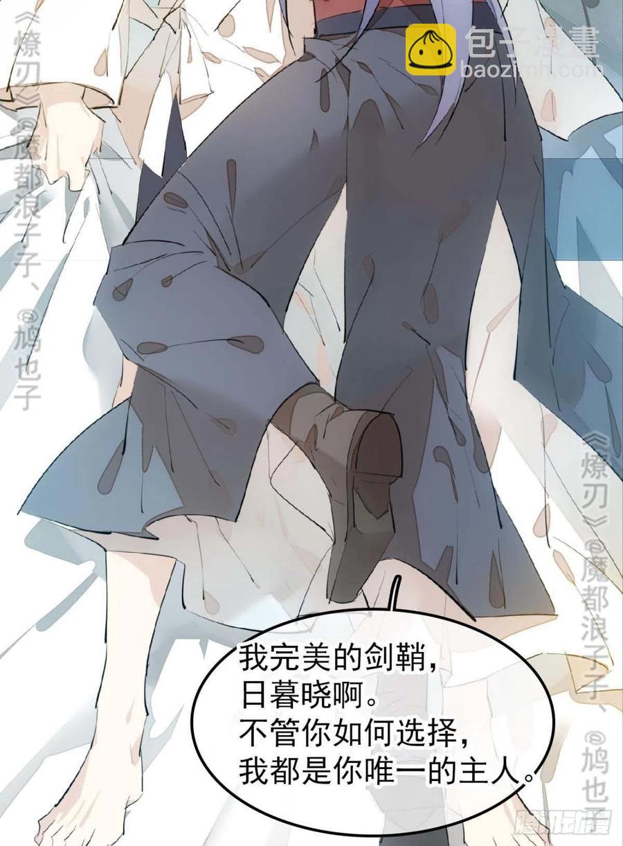 168 魔君之堕-第189话