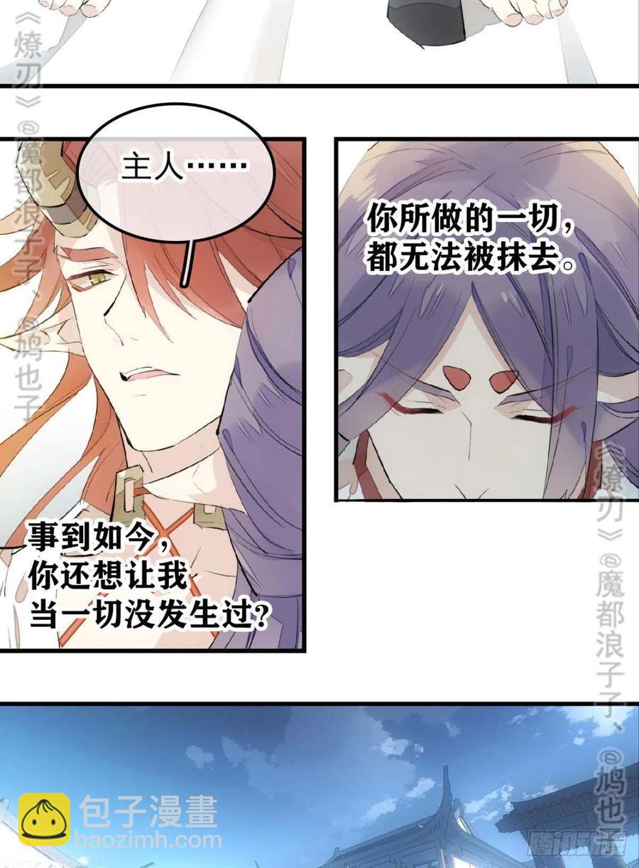 168 魔君之堕-第189话
