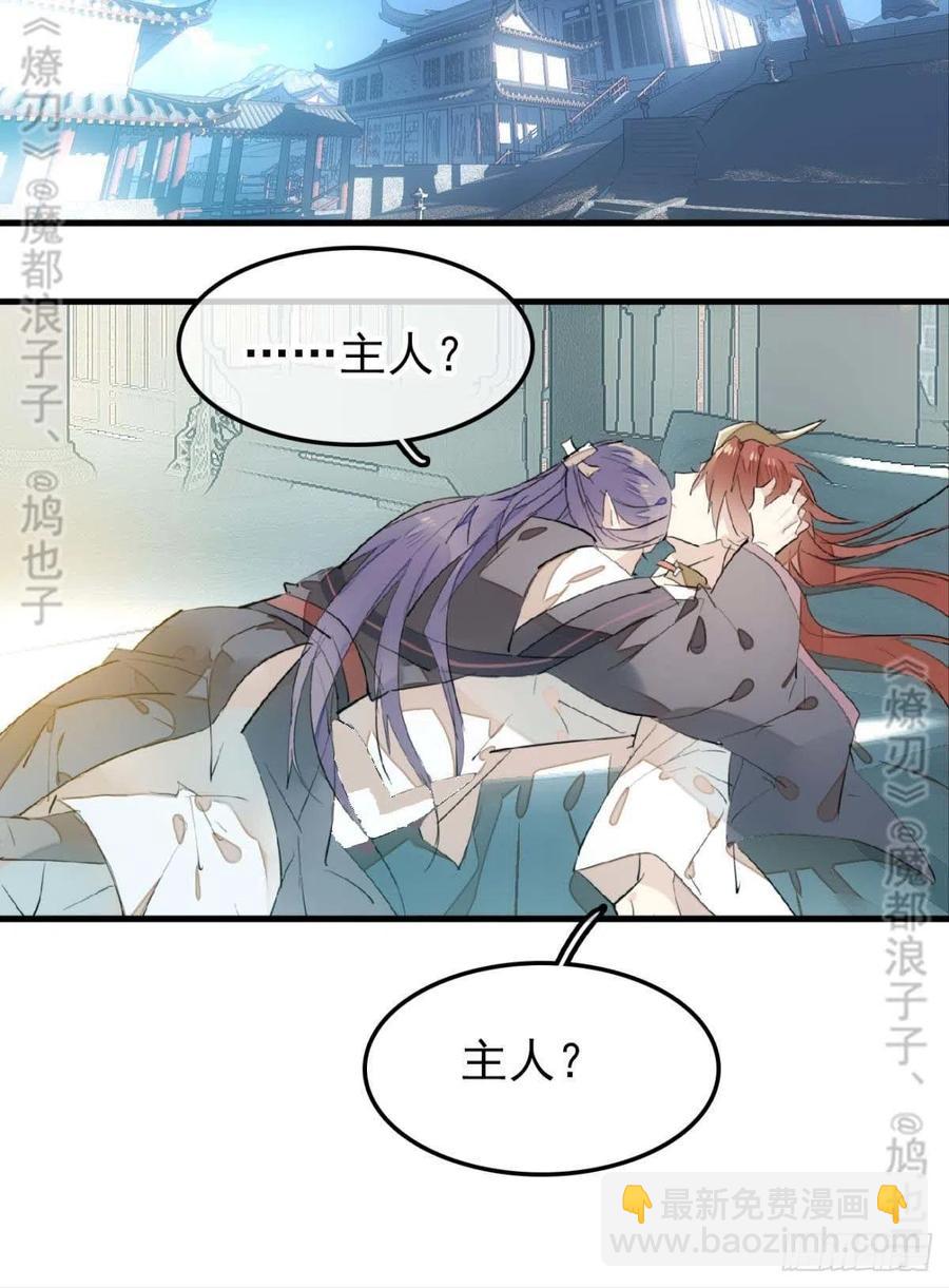 168 魔君之堕-第189话