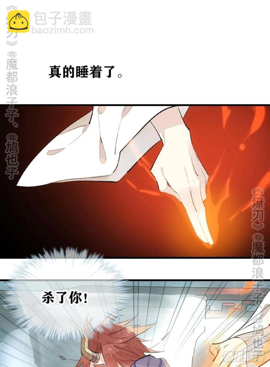 168 魔君之堕-第189话