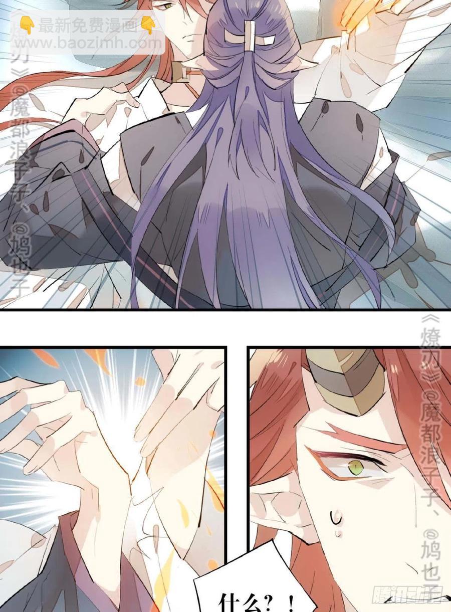 168 魔君之堕-第189话