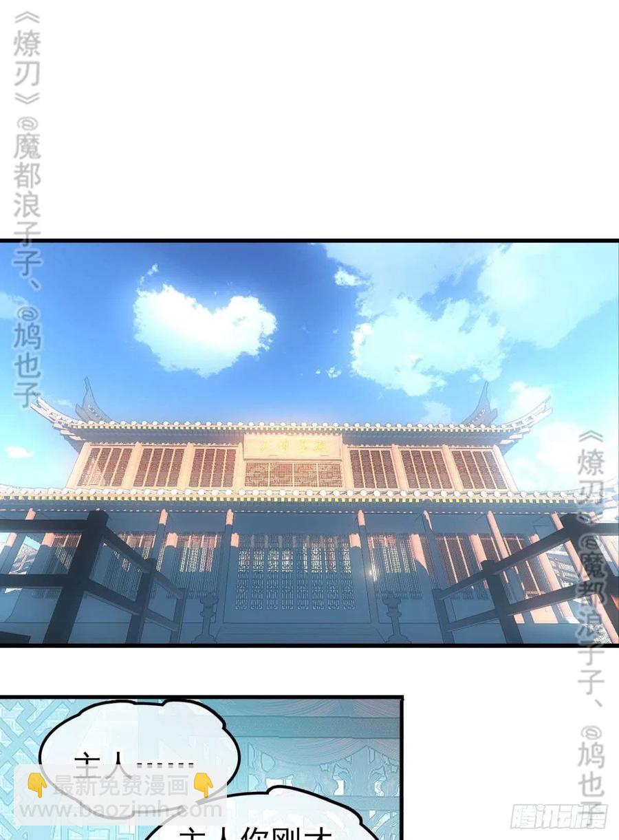 168 魔君之堕-第189话