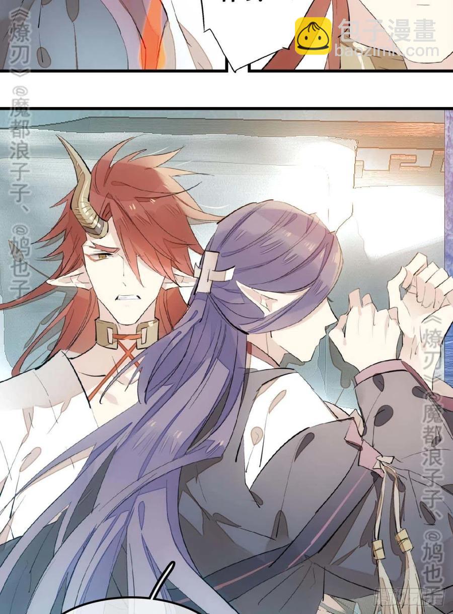 168 魔君之堕-第189话