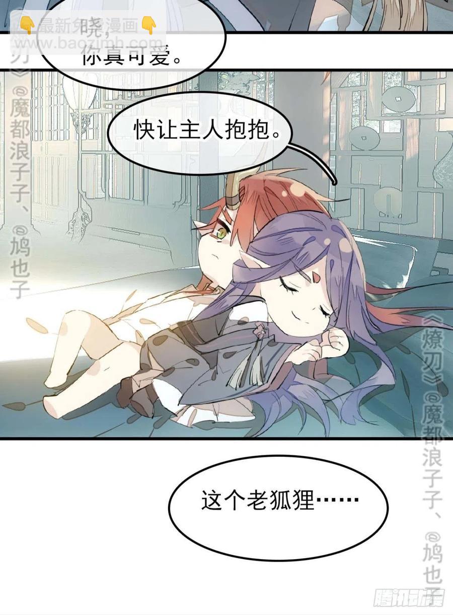 168 魔君之堕-第189话