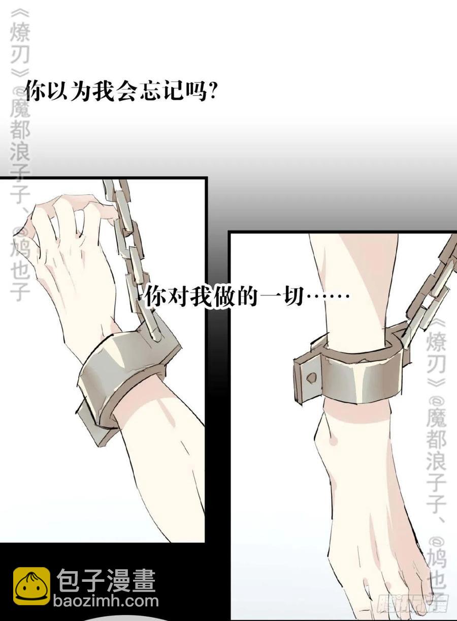 168 魔君之堕-第189话