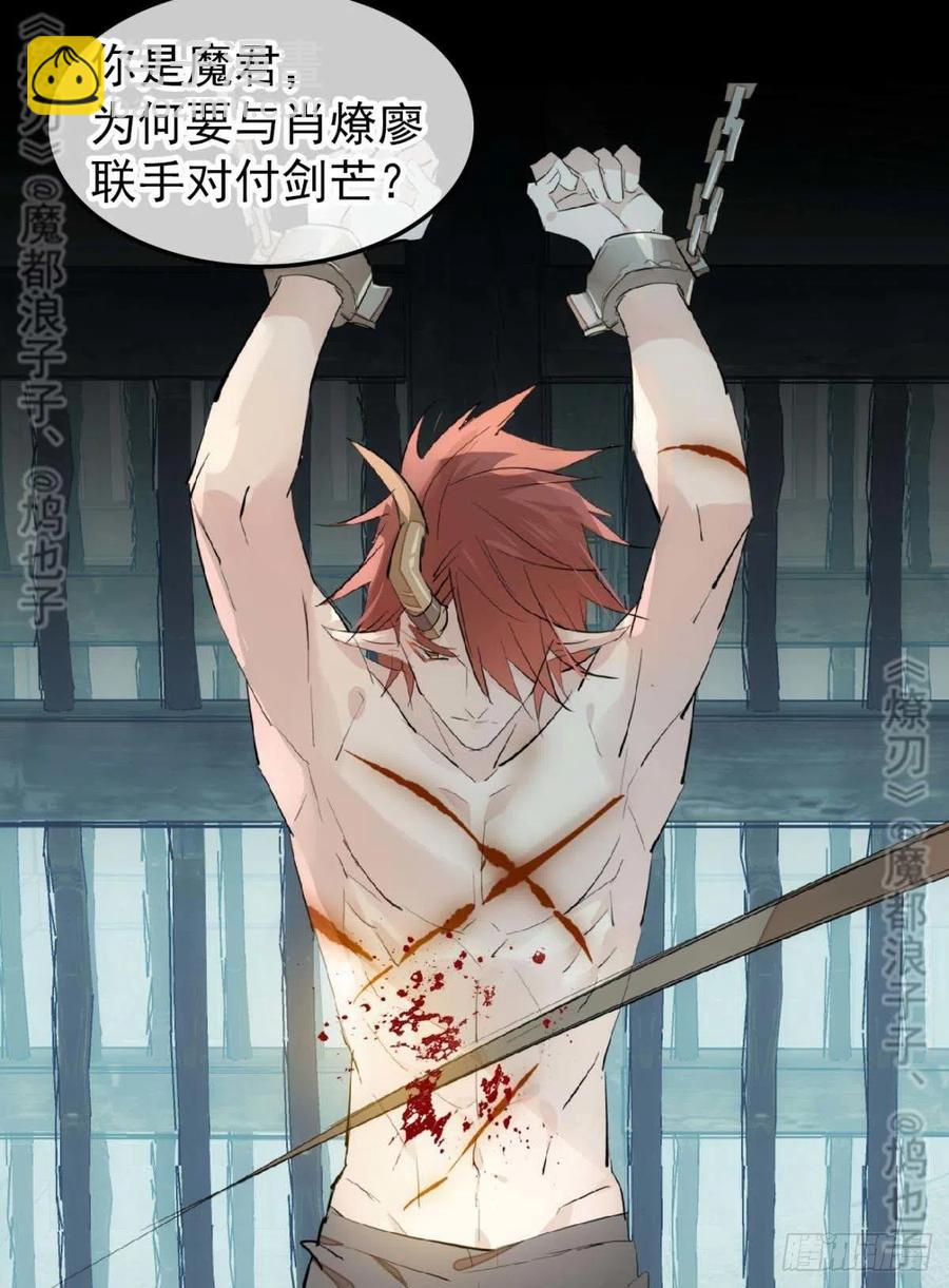 168 魔君之堕-第189话