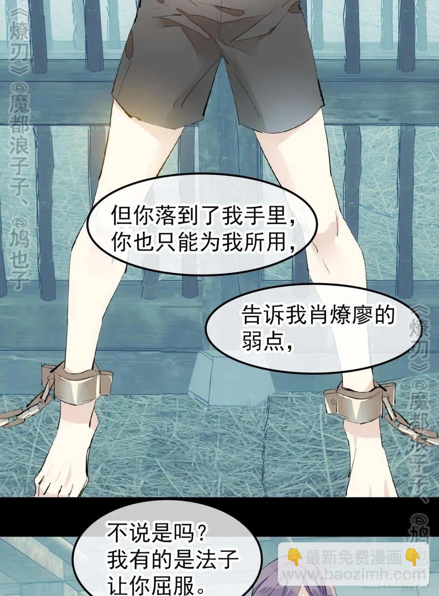 168 魔君之堕-第189话
