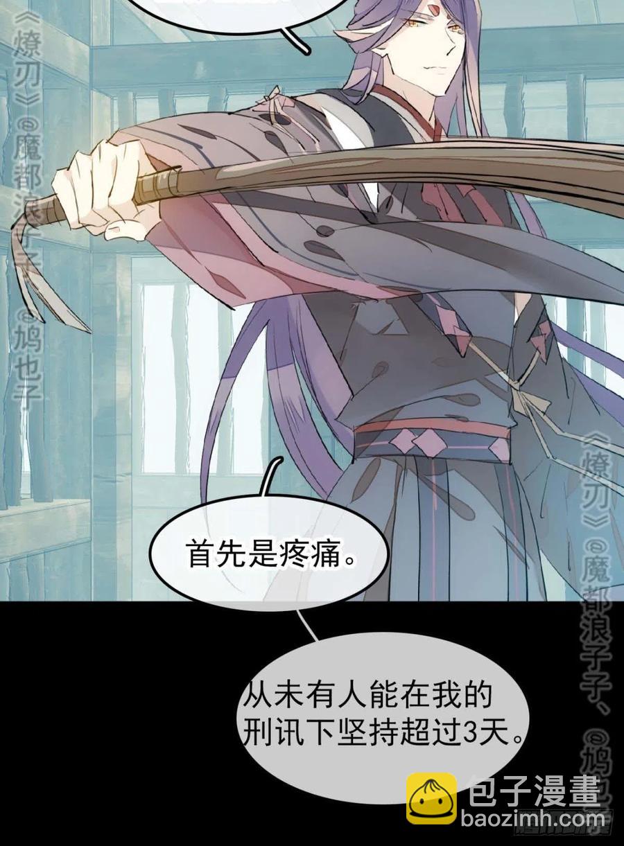 168 魔君之堕-第189话