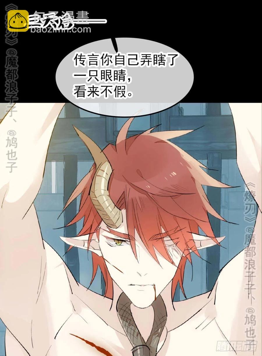 168 魔君之堕-第189话