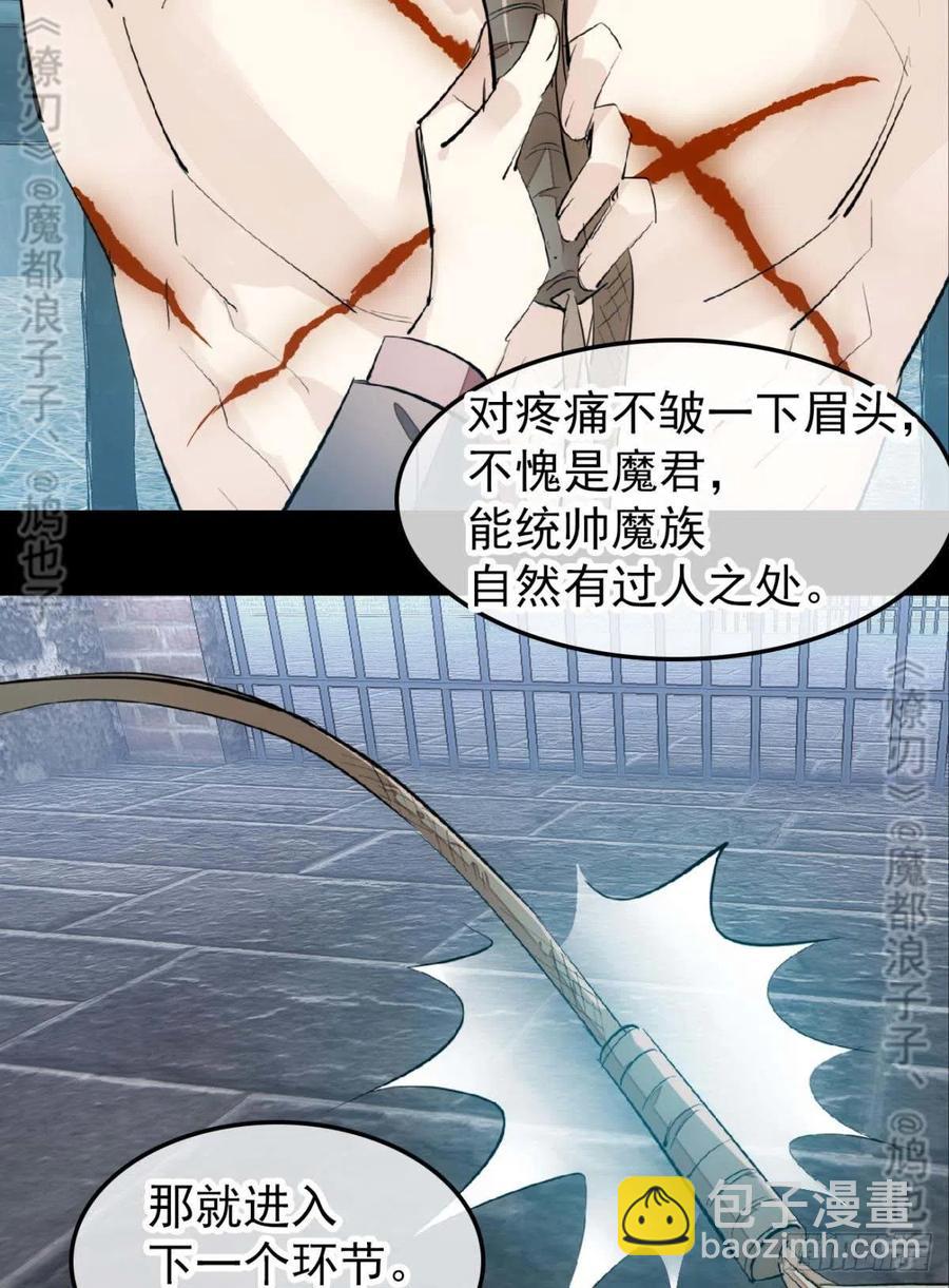 168 魔君之堕-第189话