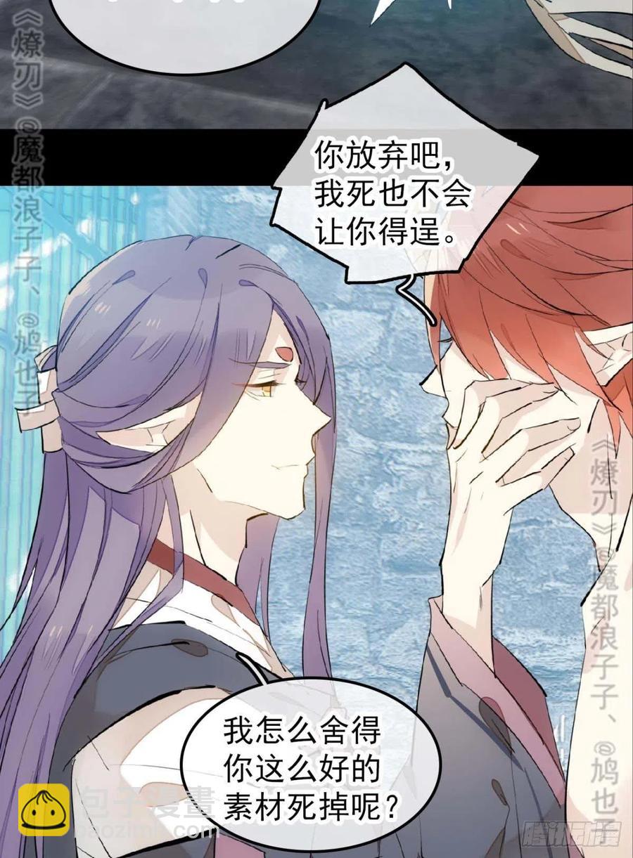 168 魔君之堕-第189话