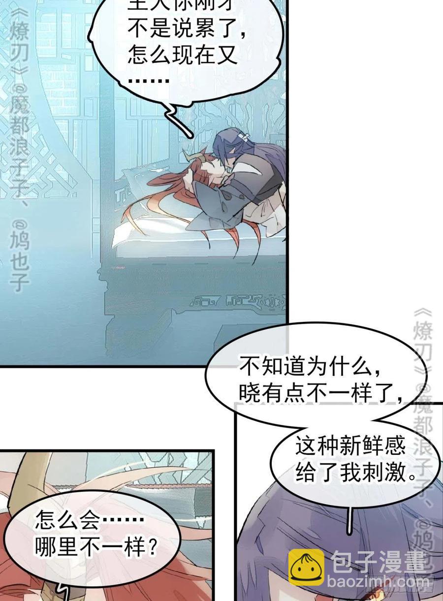 168 魔君之堕-第189话