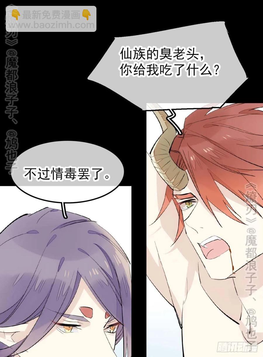 168 魔君之堕-第189话