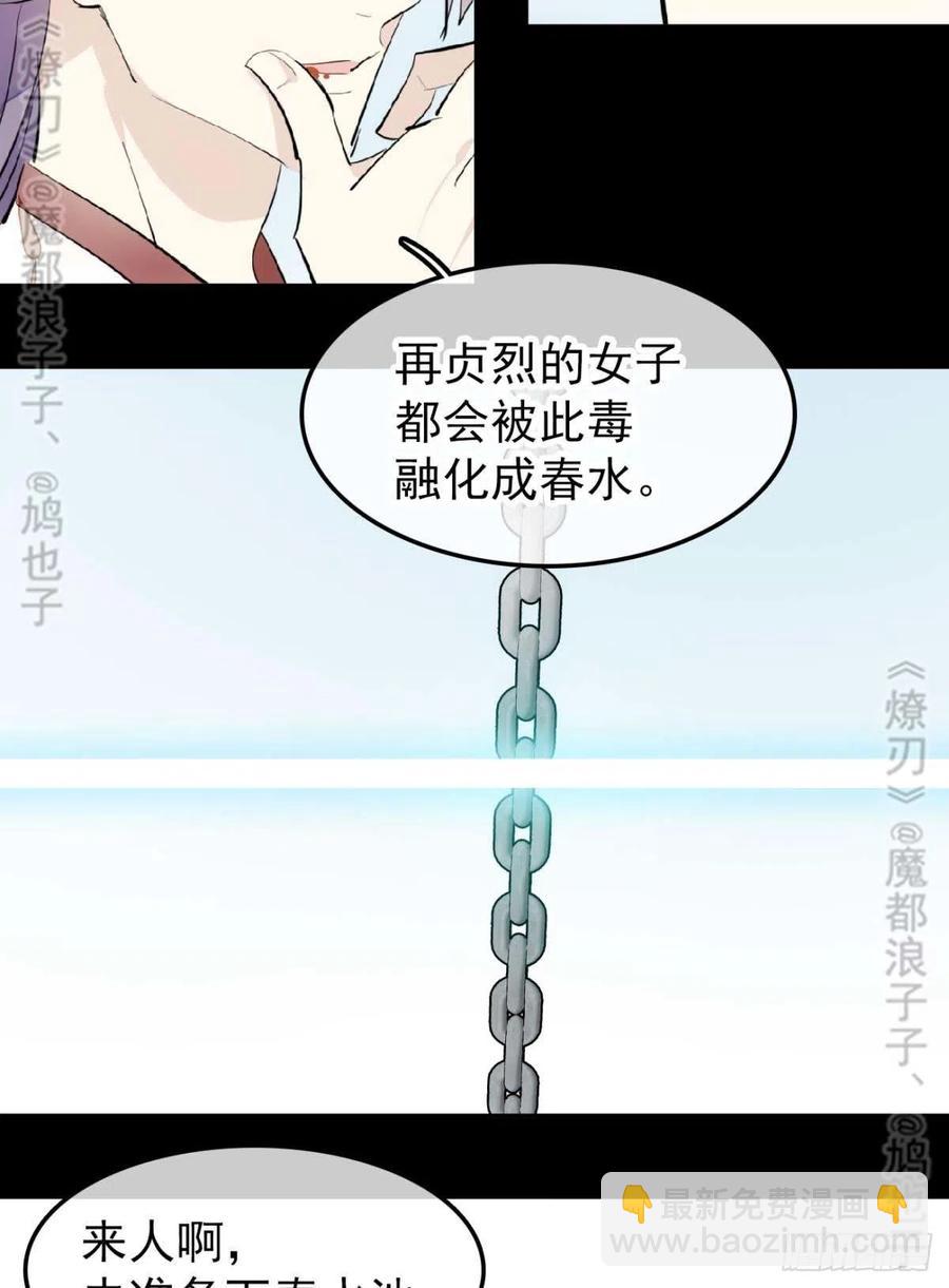 168 魔君之堕-第189话