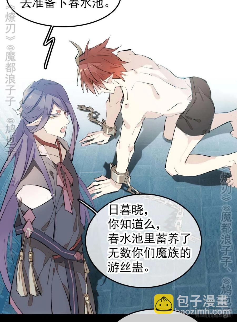 168 魔君之堕-第189话
