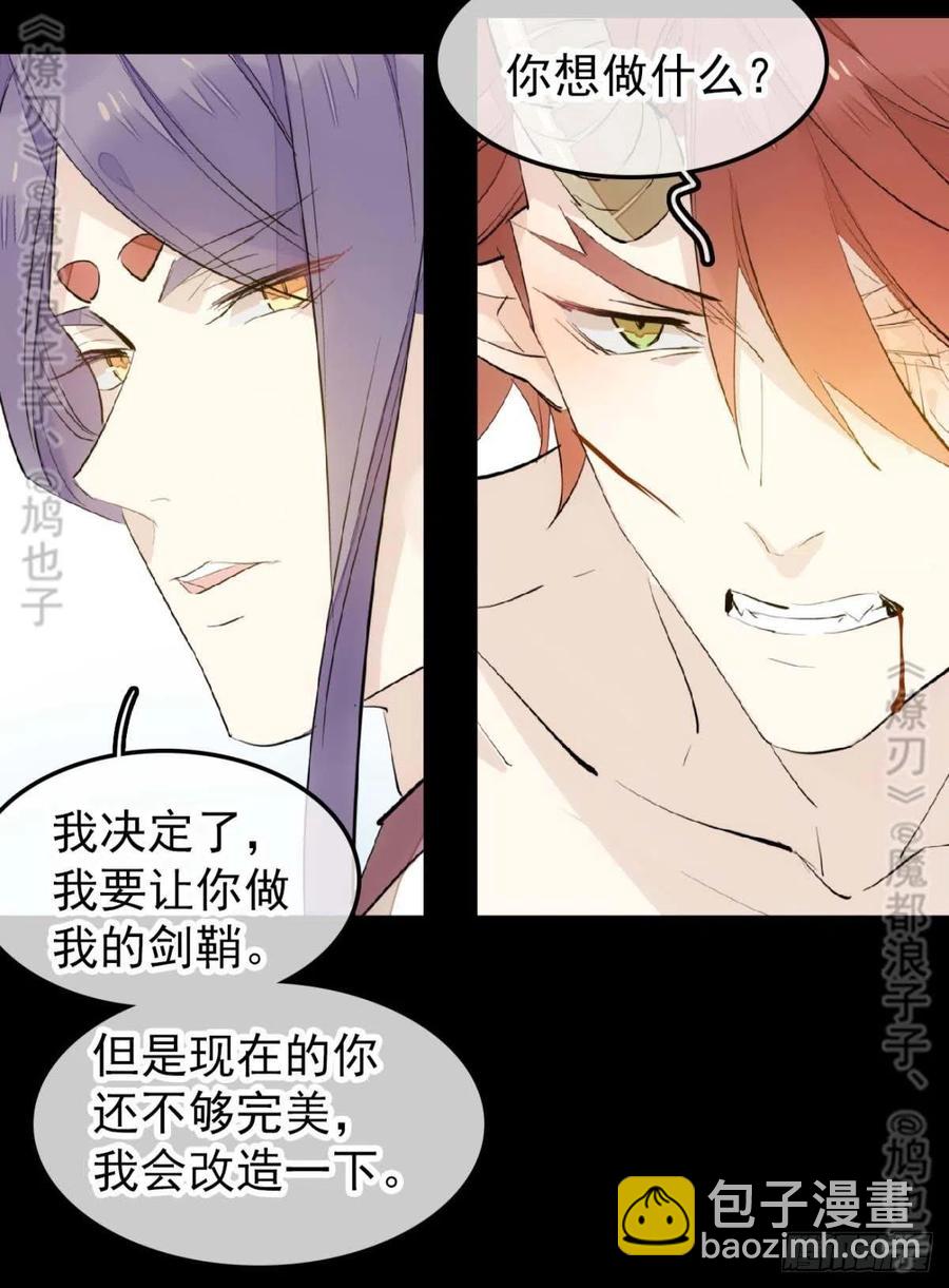 168 魔君之堕-第189话
