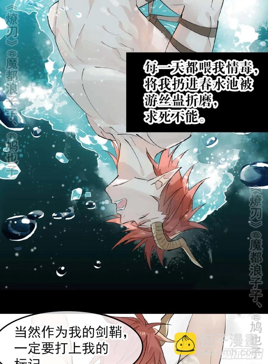 168 魔君之堕-第189话