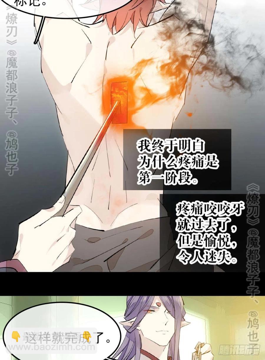 168 魔君之堕-第189话