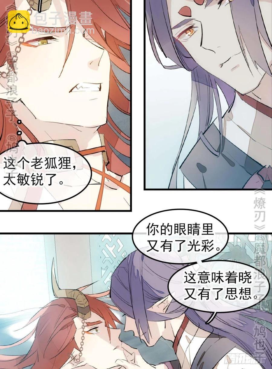 168 魔君之堕-第189话