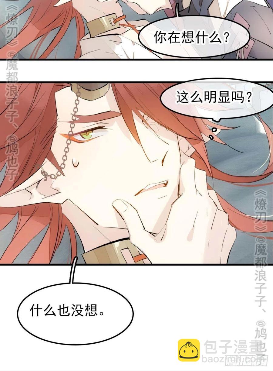 168 魔君之堕-第189话