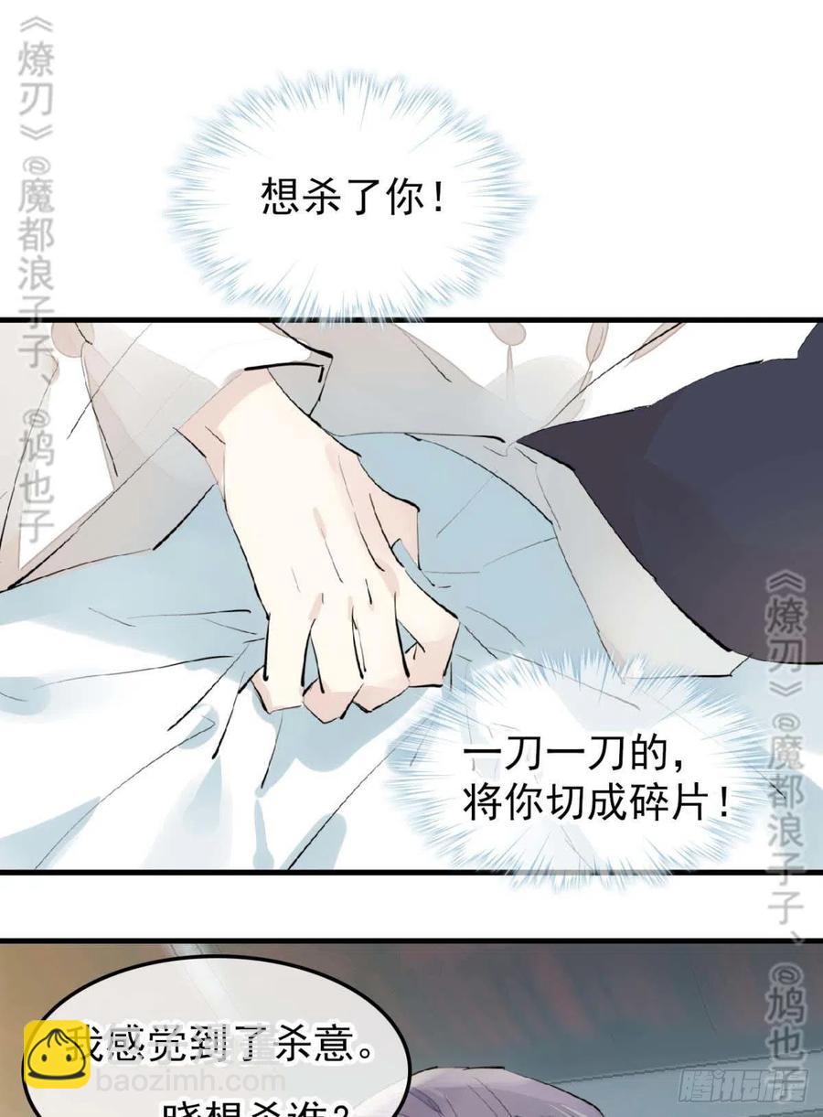 168 魔君之堕-第189话
