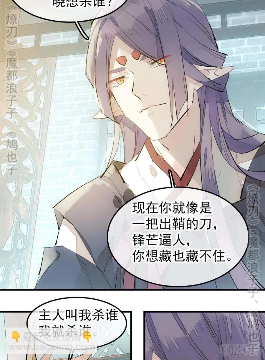 168 魔君之堕-第189话