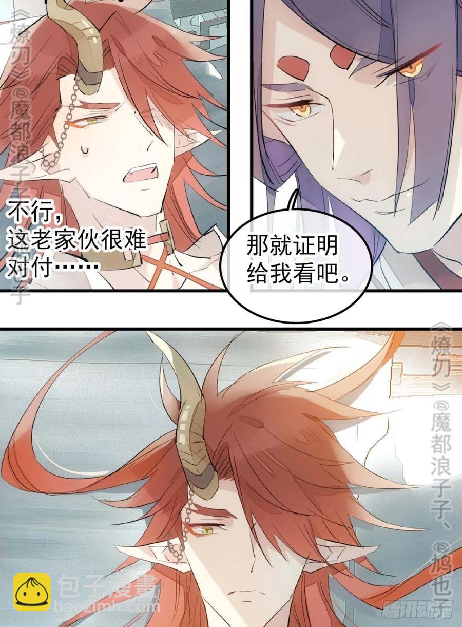 168 魔君之堕-第189话