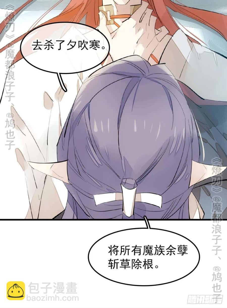 168 魔君之堕-第189话